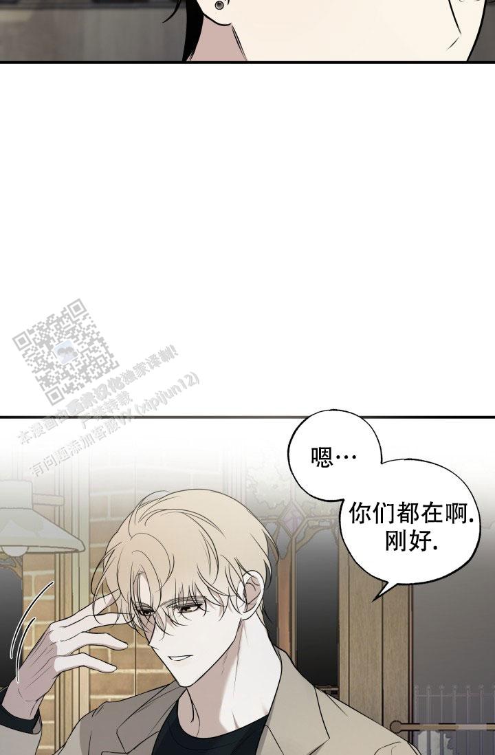 相交线与平行线复习教案漫画,第5话4图