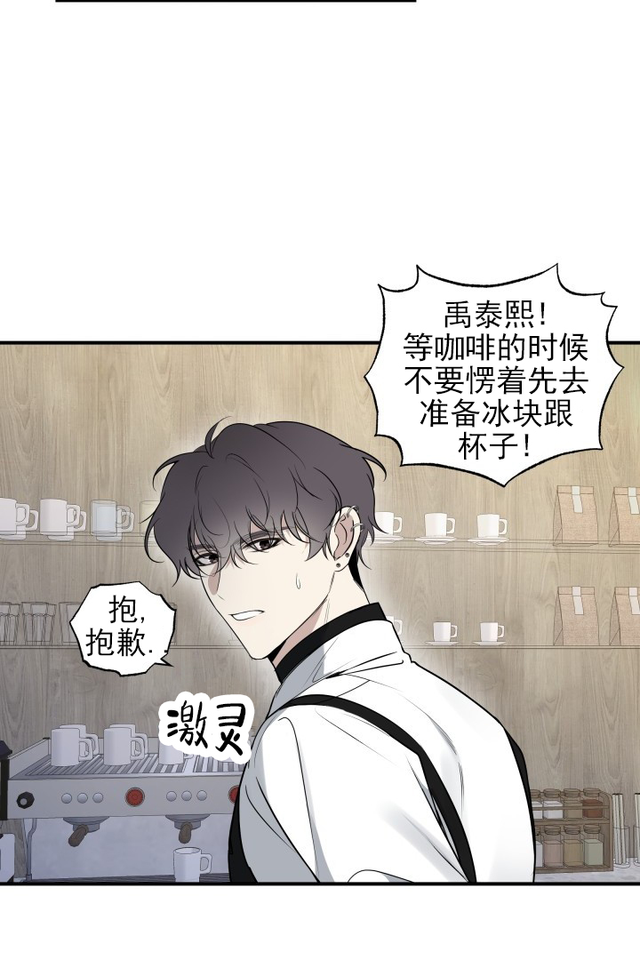 相交线的爱情含义漫画,第3话2图