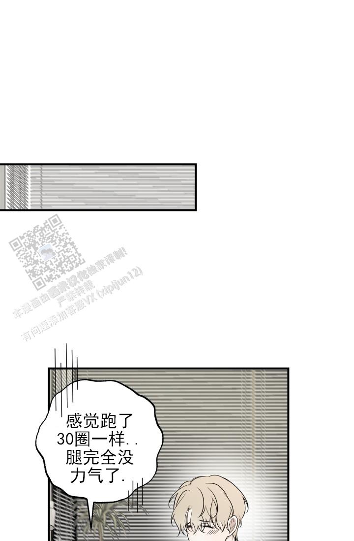 相交线课件漫画,第8话3图