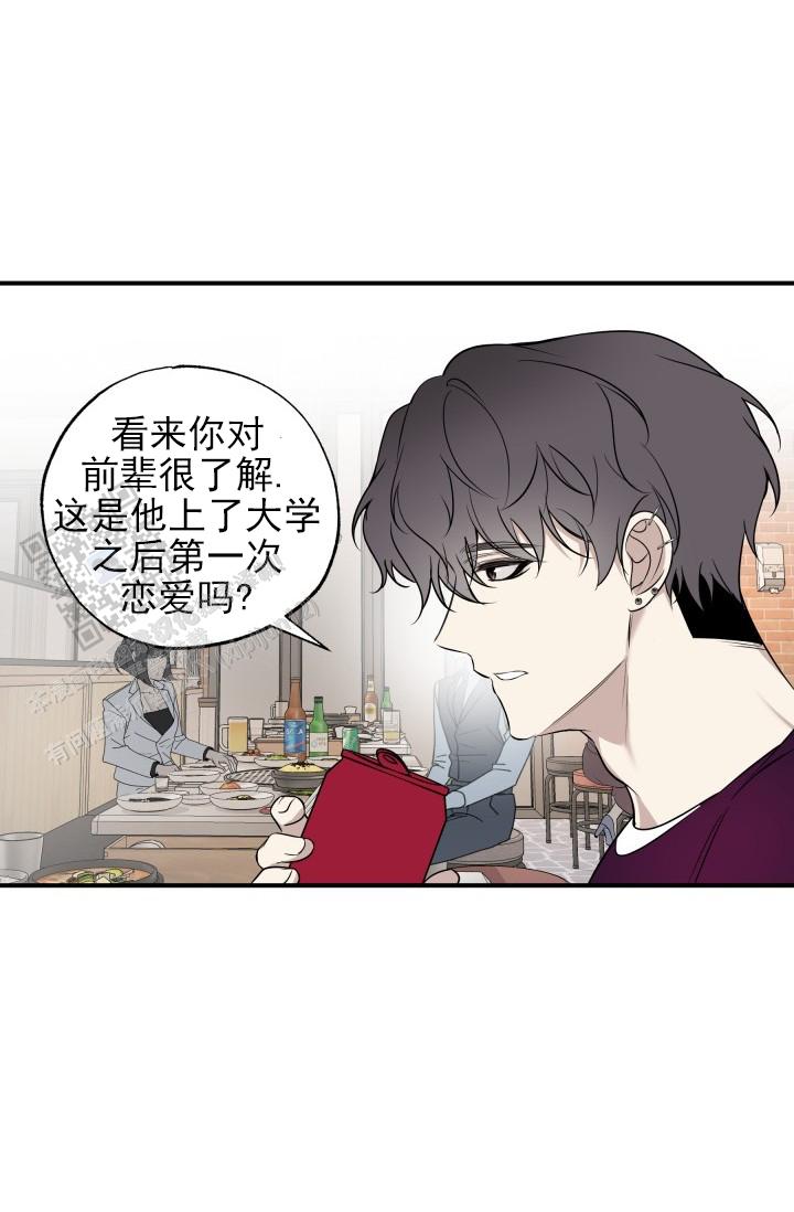 相交线教案漫画,第7话3图