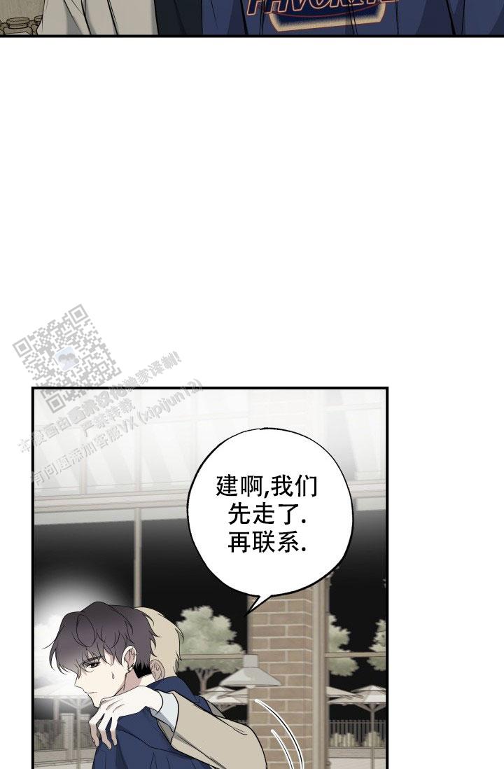 相交线与平行线复习教案漫画,第6话3图