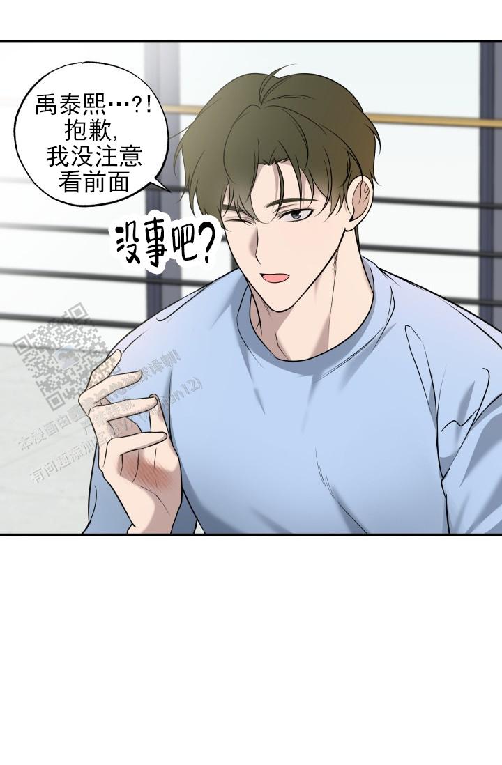 相交线反思漫画,第4话1图