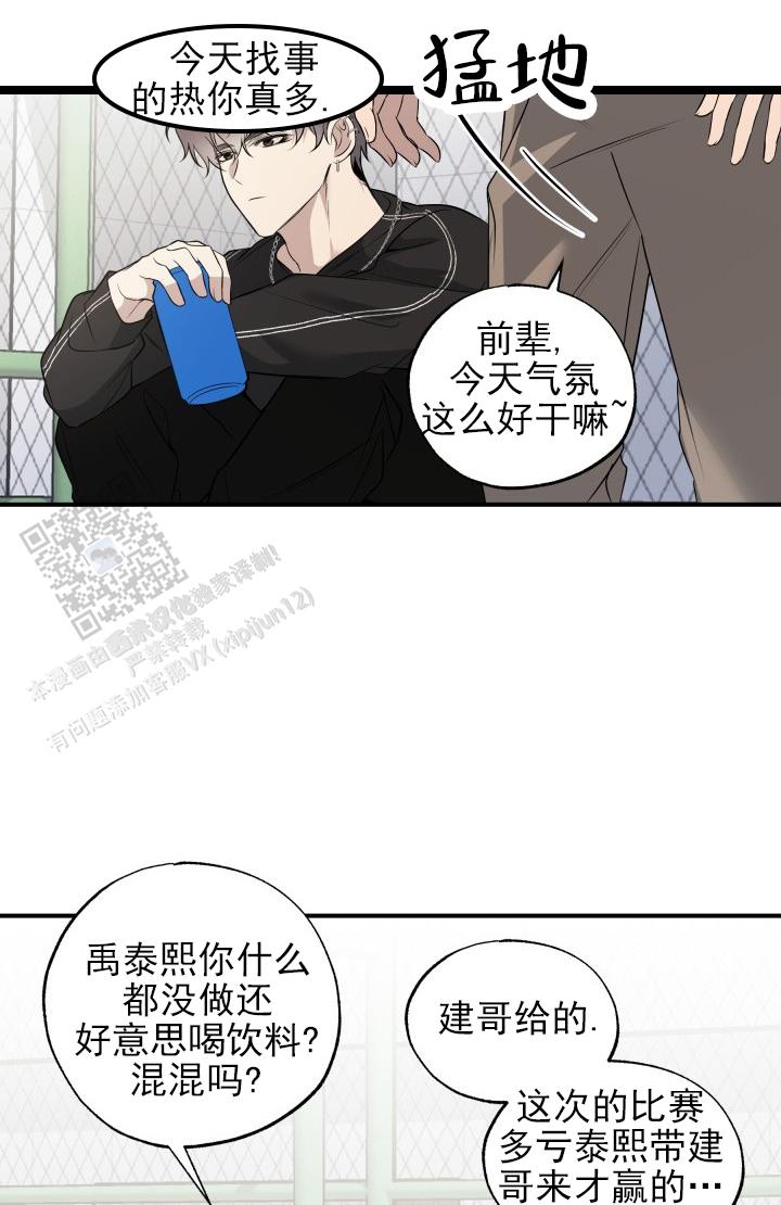 相交线与平行线知识点漫画,第10话2图