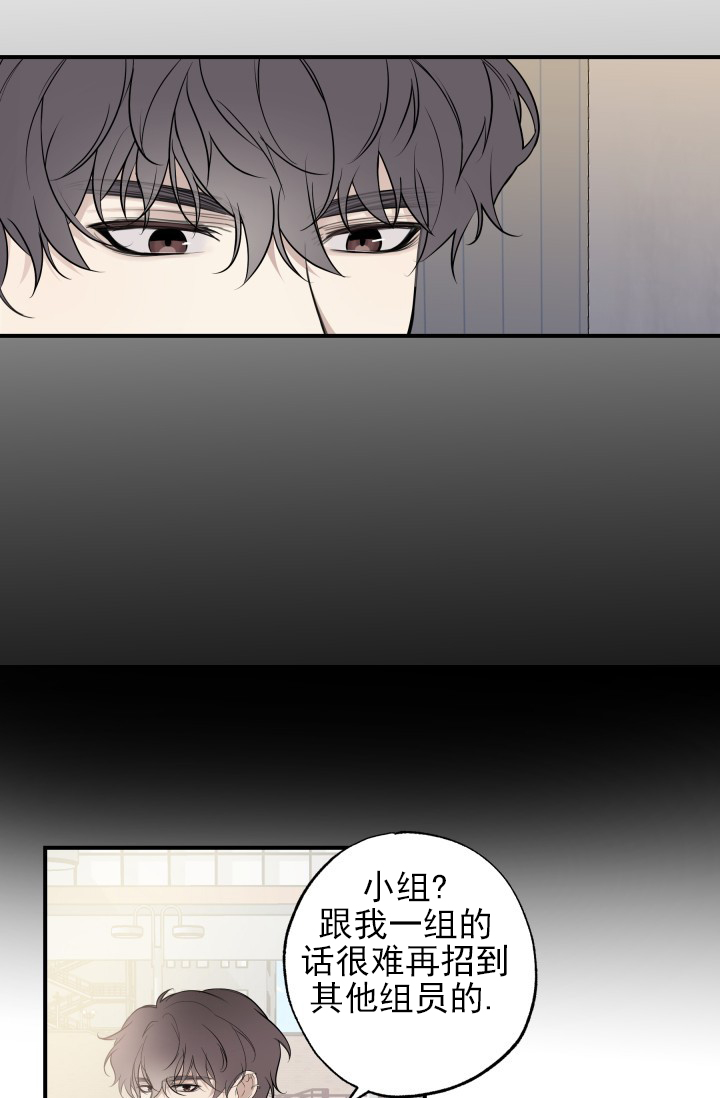 相交线与平行线证明题专项训练漫画,第2话2图