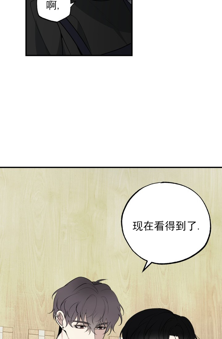 相交线的爱情含义漫画,第3话4图