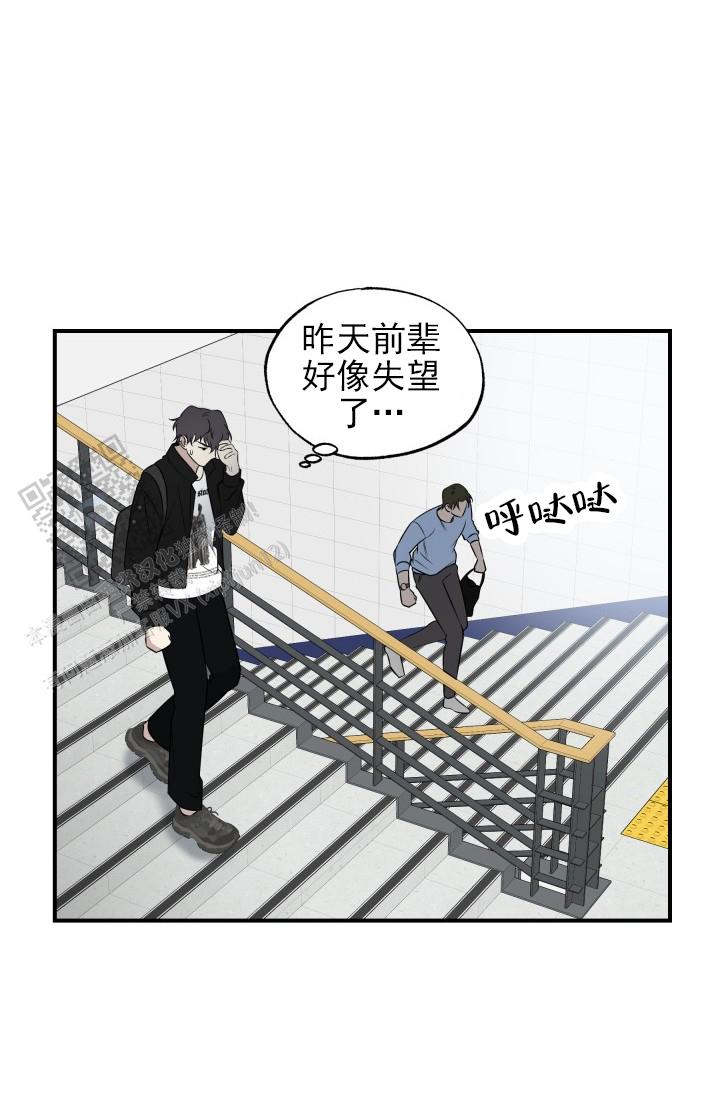 相交线反思漫画,第4话1图