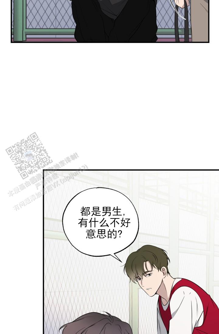 相交线评课稿漫画,第10话2图