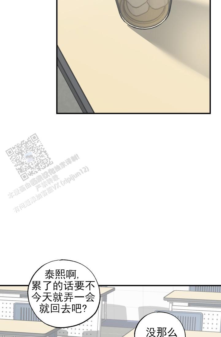 相交线评课稿漫画,第4话2图