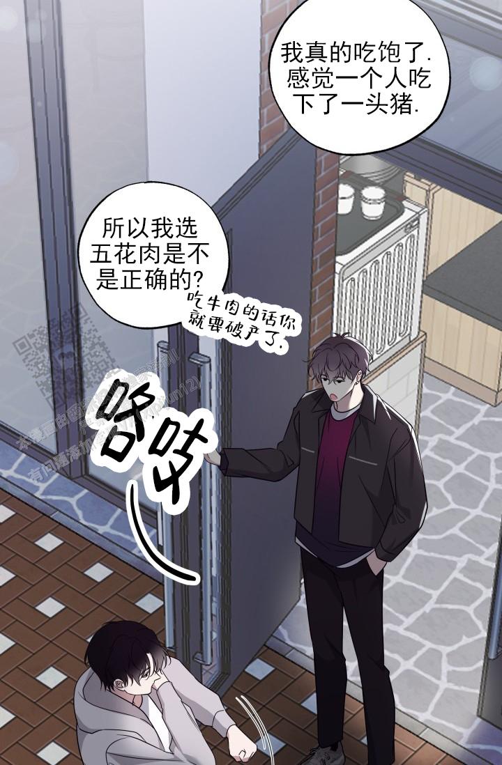 相交线教案漫画,第7话4图