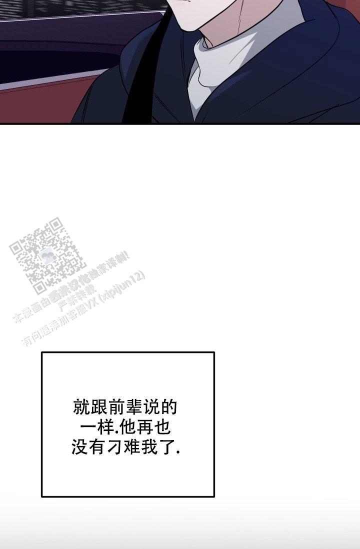 相交线与平行线复习教案漫画,第6话3图