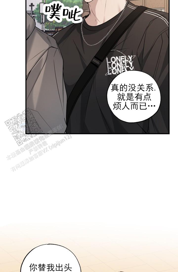 相交线与平行线教案漫画,第10话3图