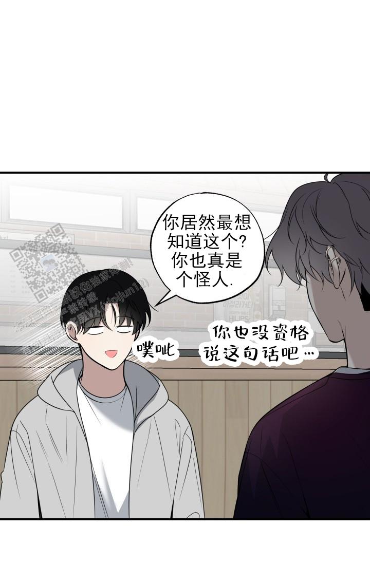 相交线教案漫画,第7话2图