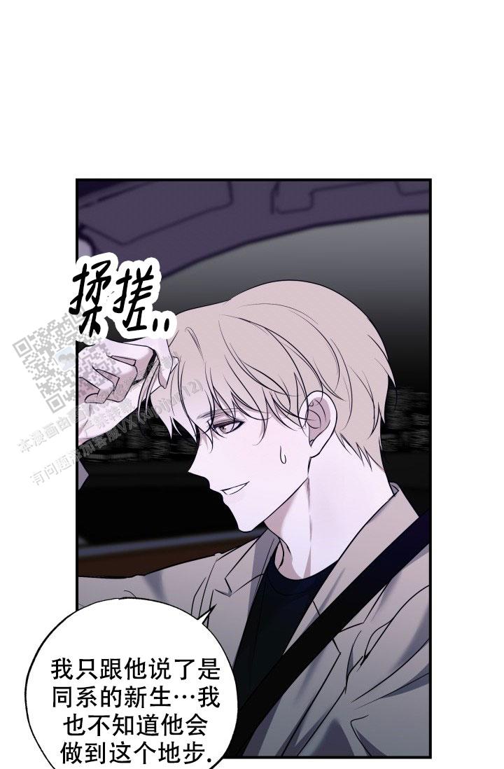 相交线与平行线复习教案漫画,第6话4图