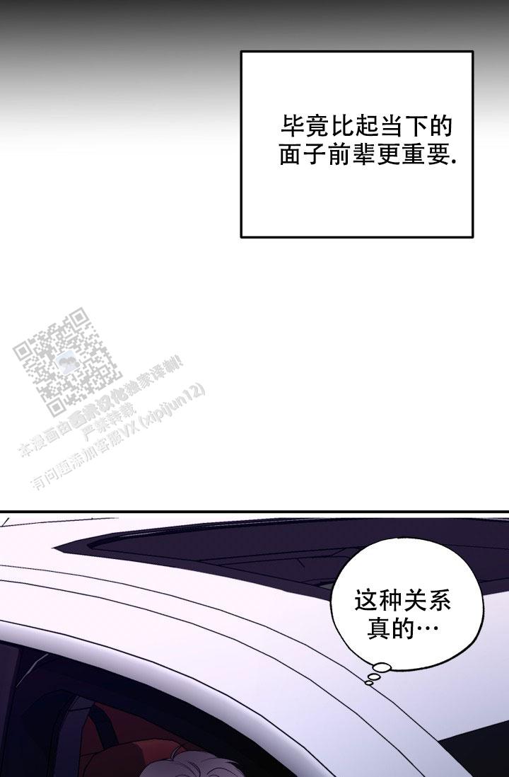 相交线教案漫画,第6话1图