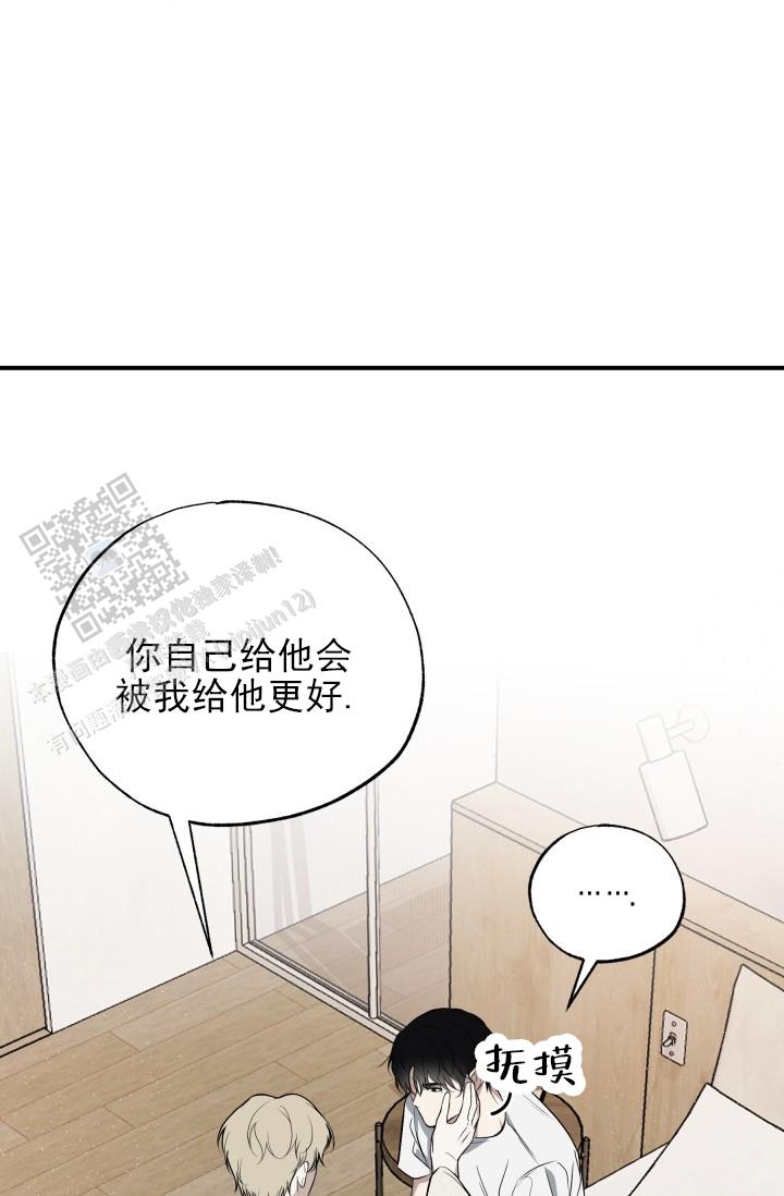 相交线课件漫画,第8话3图