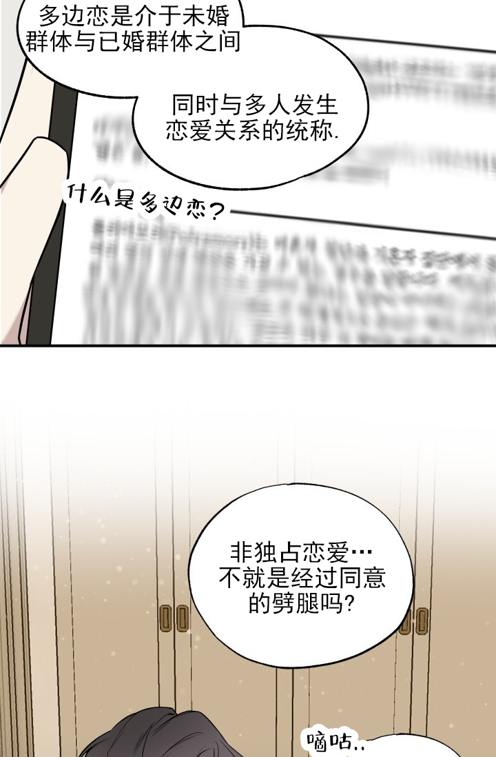 相交线与平行线教案漫画,第1话1图