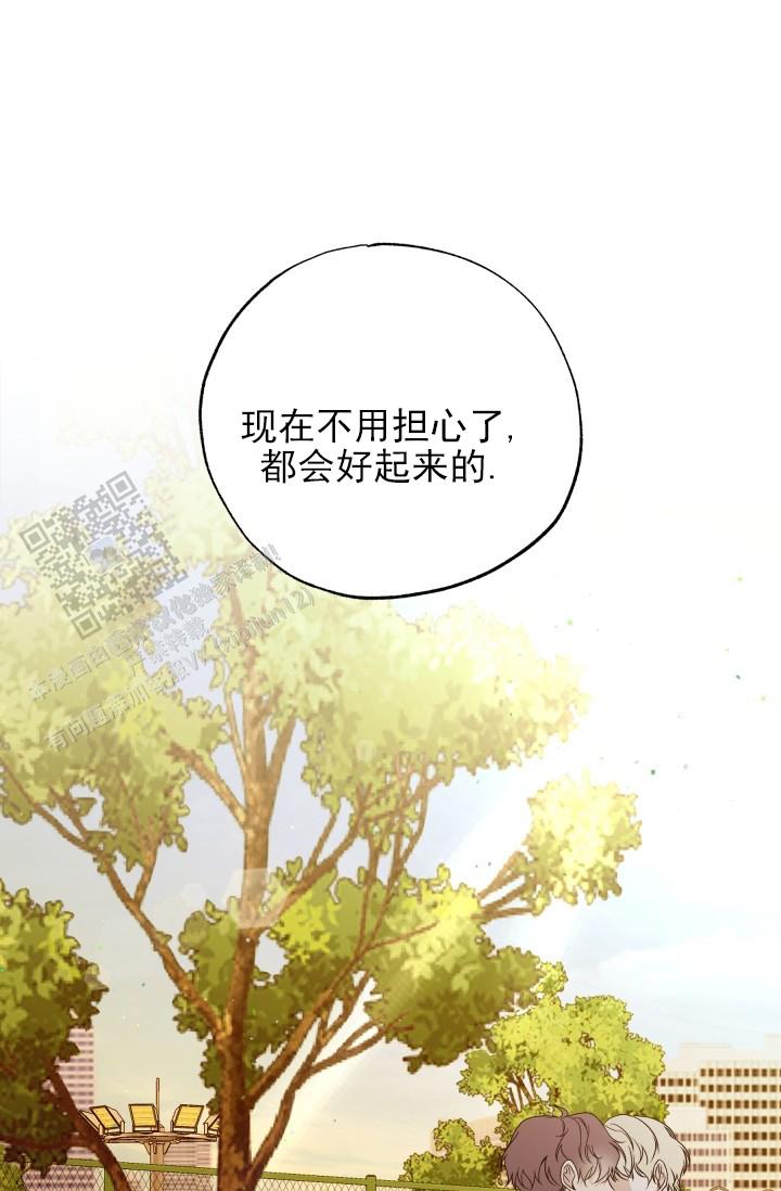 相交线与平行线复习教案漫画,第4话4图