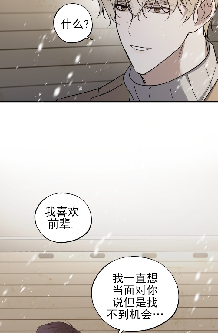 相交线与平行线教案漫画,第1话2图