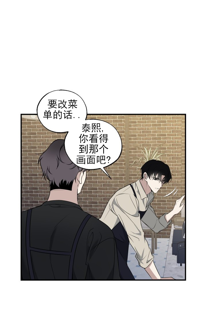 相交线的爱情含义漫画,第3话2图