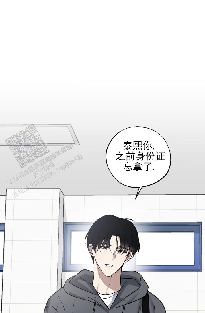 相交线评课稿漫画,第9话1图