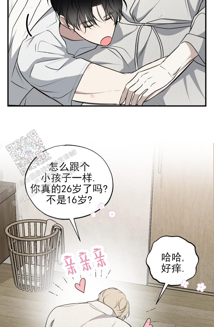 相交线课件漫画,第8话5图