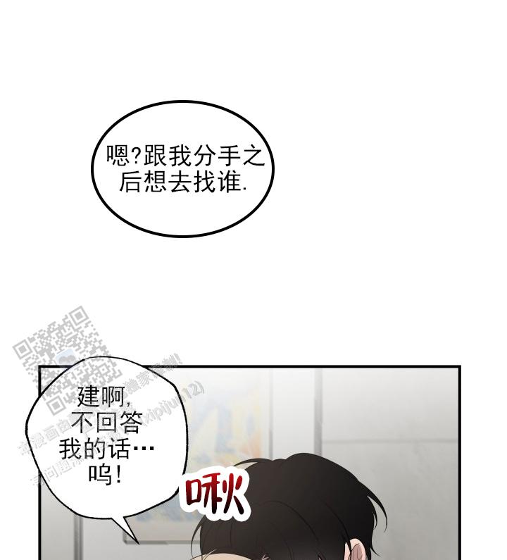 相交线课件漫画,第8话4图