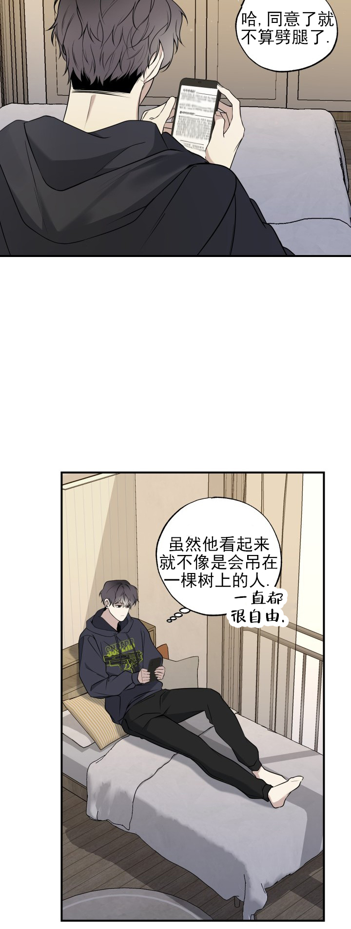 相交线与平行线教案漫画,第1话2图