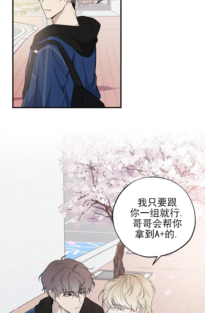 相交线与平行线证明题专项训练漫画,第2话3图