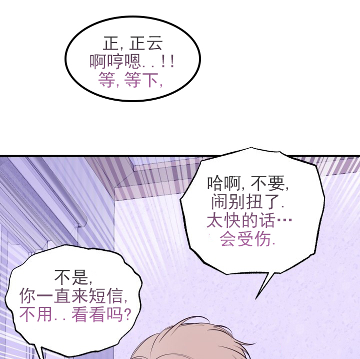 相交线与平行线知识点梳理汇总漫画,第2话4图