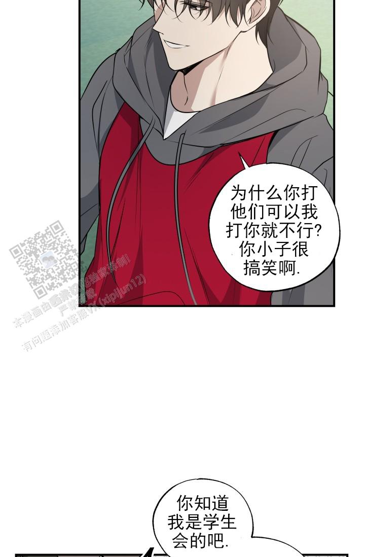 相交线与平行线教案漫画,第10话2图