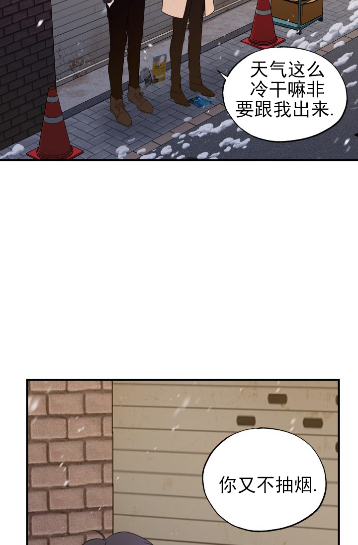 相交线评课稿漫画,第1话4图