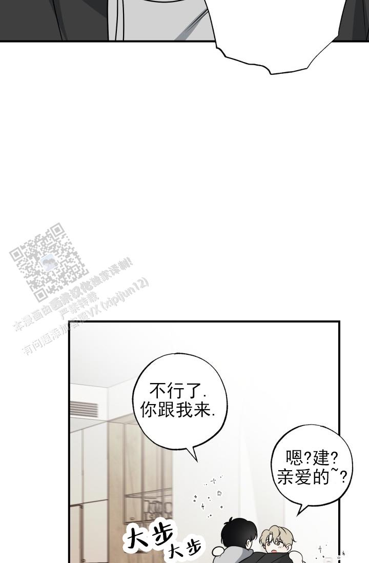 相交线课件漫画,第8话4图