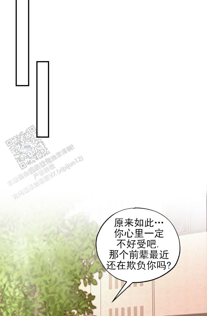 相交线反思漫画,第4话5图