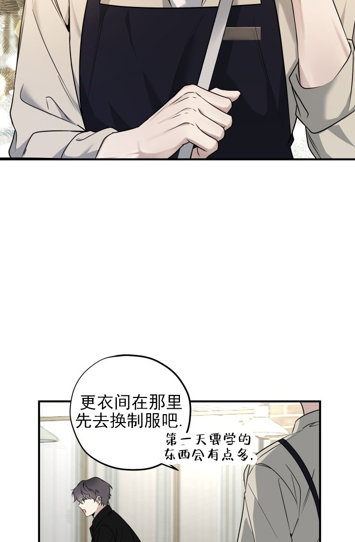 相交线的爱情含义漫画,第3话1图