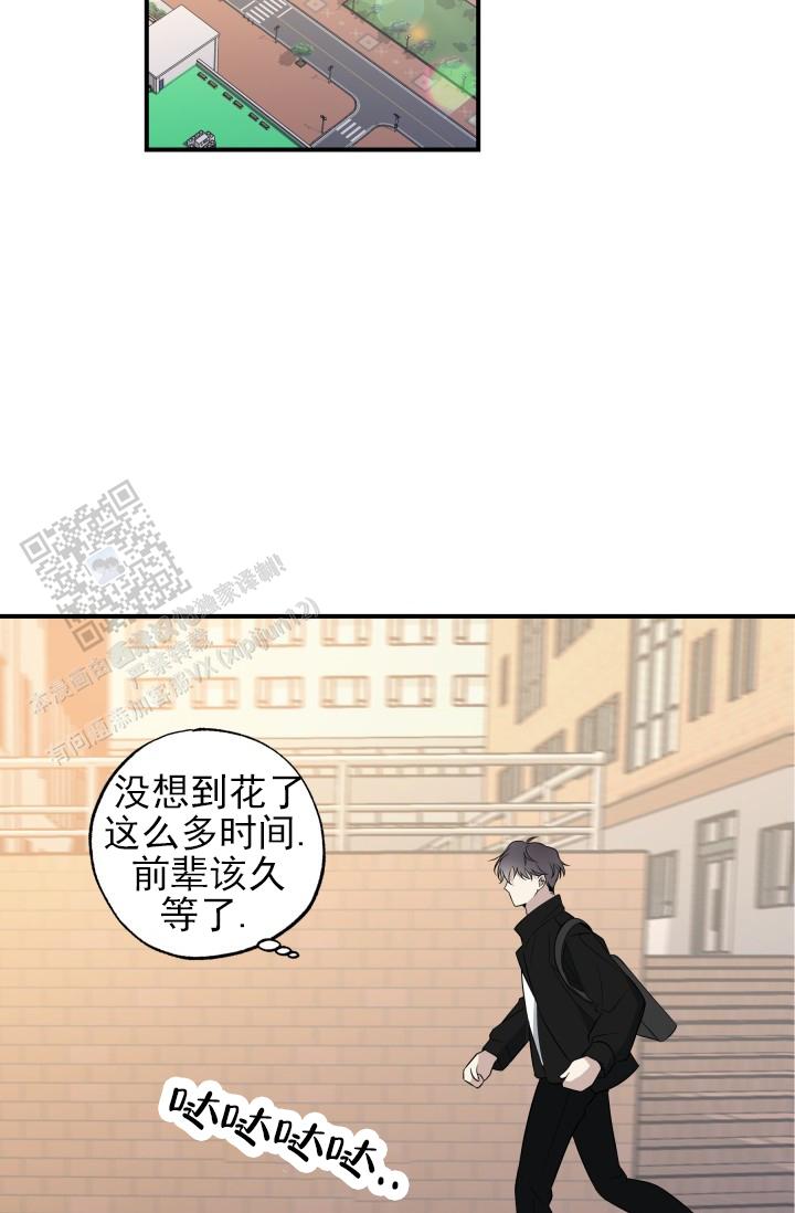 相交线反思漫画,第4话3图