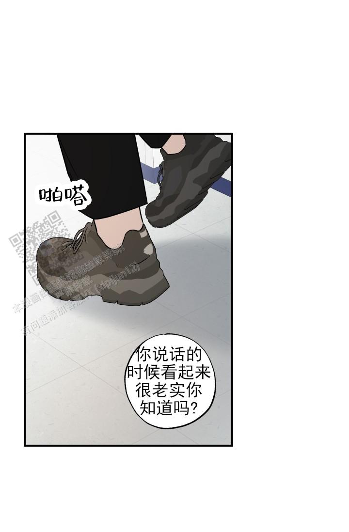 相交线反思漫画,第4话4图