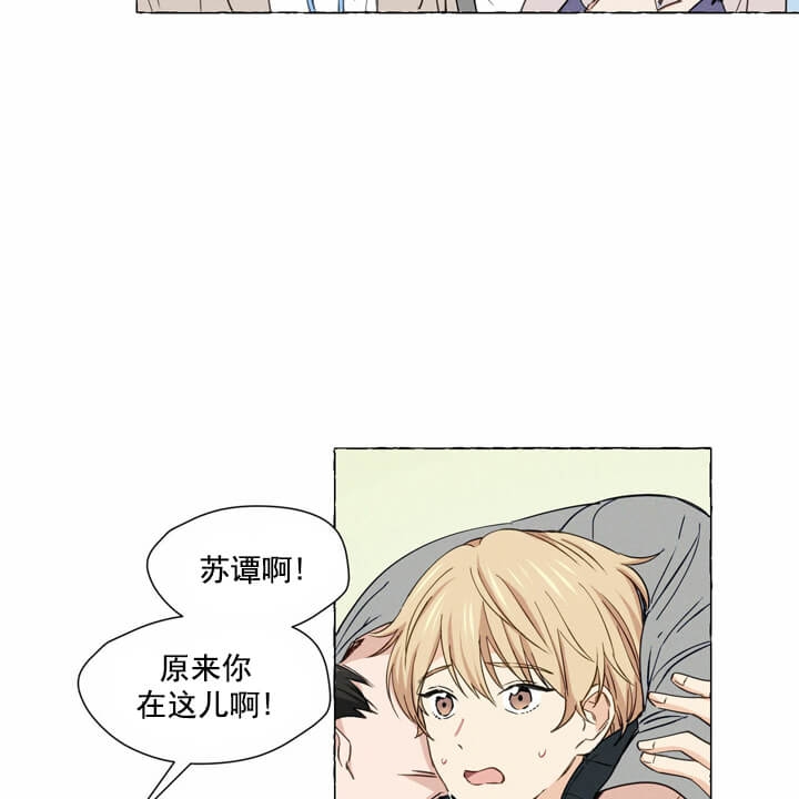 香草味是什么里面提取漫画,第1话4图