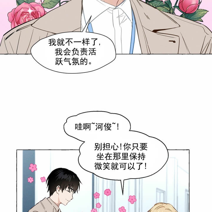 香草味漫画,第1话5图