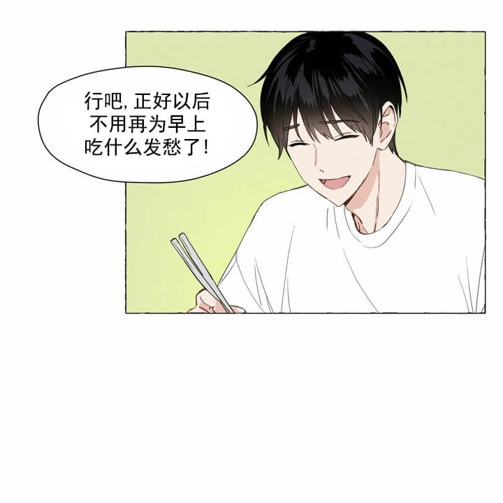 香草味是什么味道漫画,第4话4图