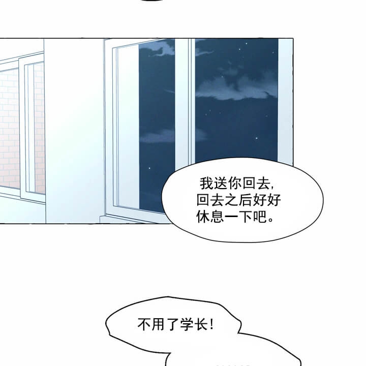 香草味是什么里面提取漫画,第1话2图