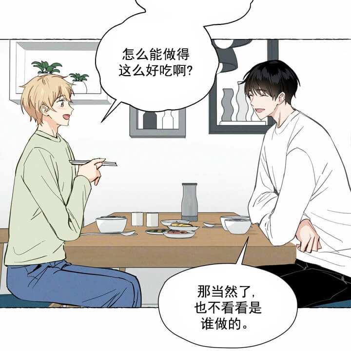 香草味是什么味道漫画,第4话2图