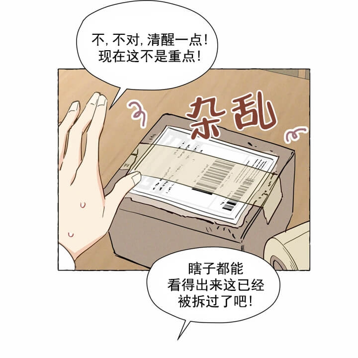 香草味绿漫画,第5话1图