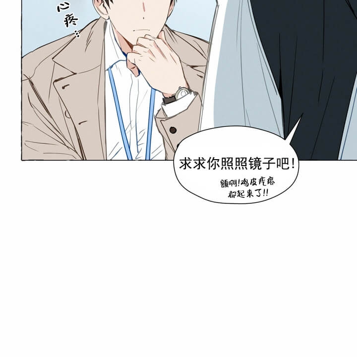 香草味是什么里面提取漫画,第1话1图