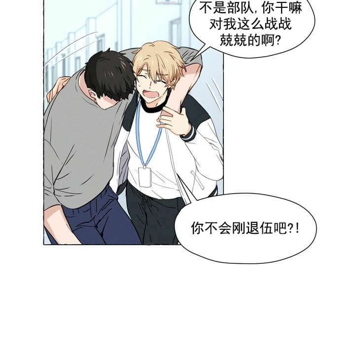 香草味是什么里面提取漫画,第1话4图