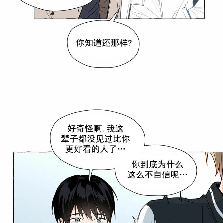 香草味漫画,第1话5图