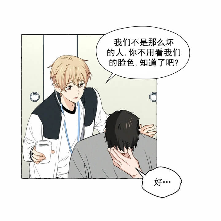 香草味是什么里面提取漫画,第1话5图