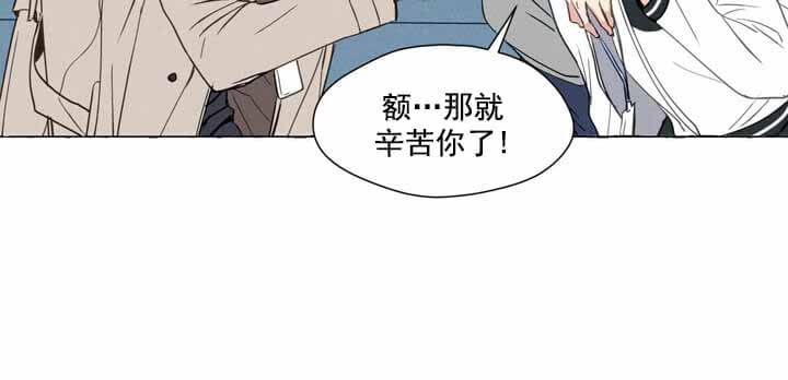 香草味是什么里面提取漫画,第1话1图