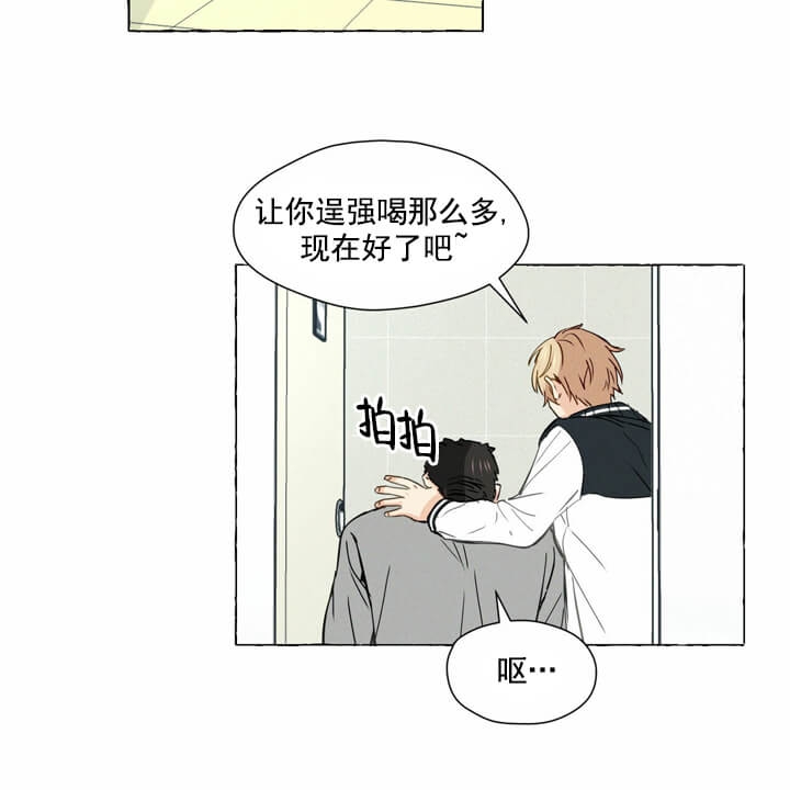 香草味是什么里面提取漫画,第1话4图