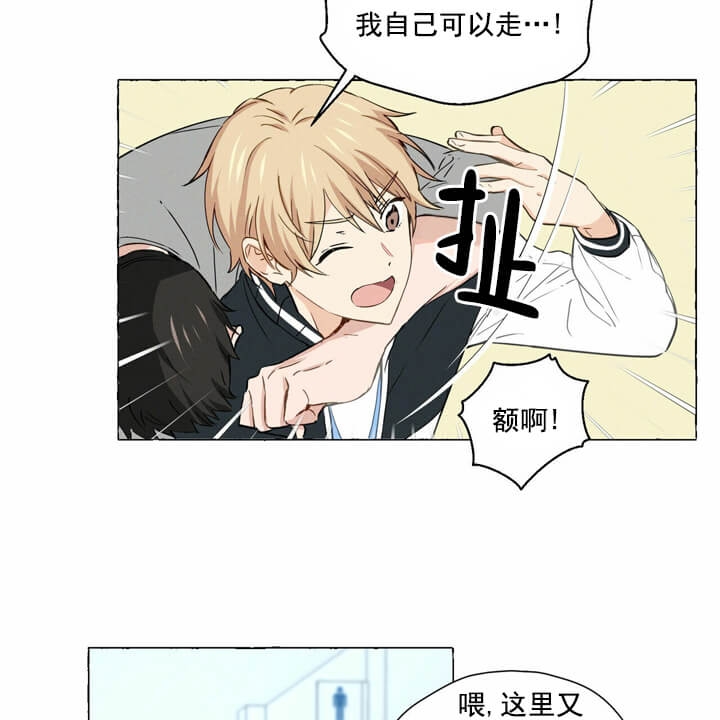 香草味是什么里面提取漫画,第1话3图