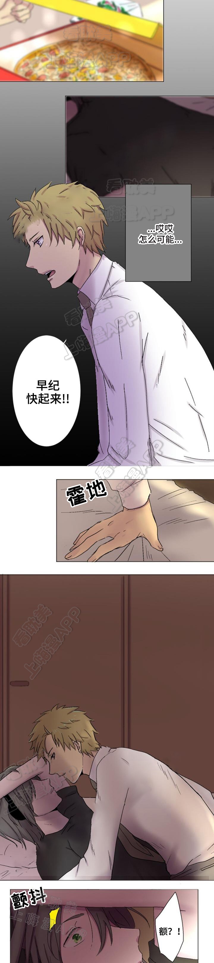 再次相遇的世界全集免费播放漫画,第4话4图